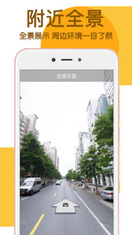 手机定位采集APP
