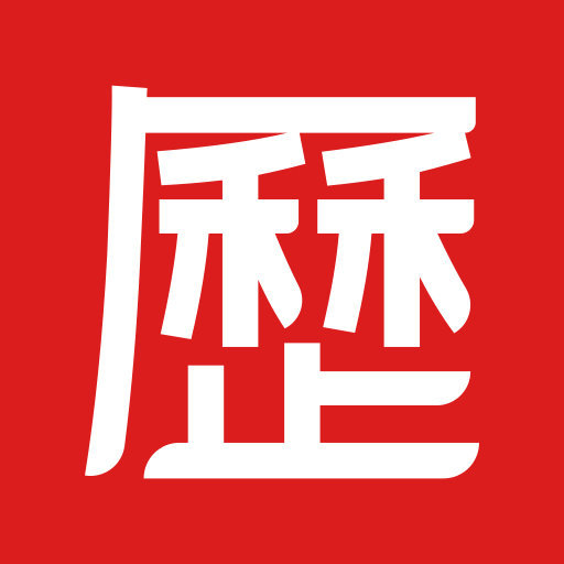 中国老黄历APP