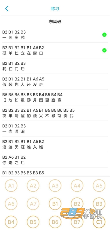 光遇乐谱制作器悬浮窗版v1.1.7安卓版