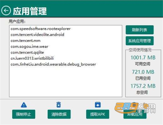 wearos工具箱捐赠版最新版本