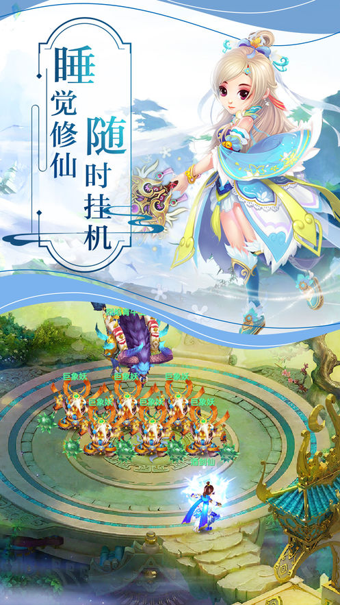 帝国剑录app