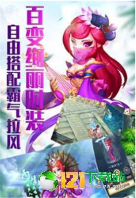 凡人西游传app