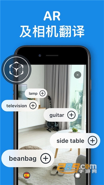 iTranslate pro免费最新版v5.2.9最新版