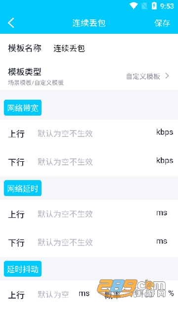 qnetv2.1.5延迟刀参数下载2024官方正版v2.1.5官方最新安卓版