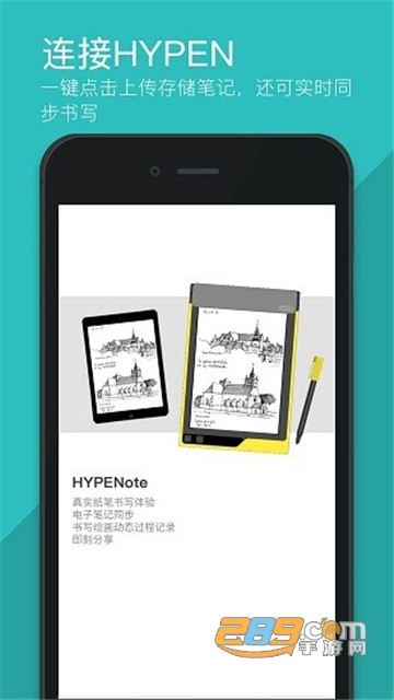 hypenote笔记app下载2022最新版v1.3.5安卓版