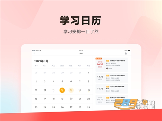 乐读优课HD平板版v7.40.0官方版