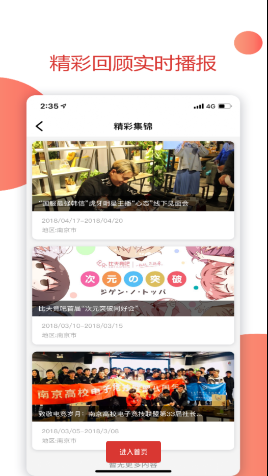 比夫电竞app