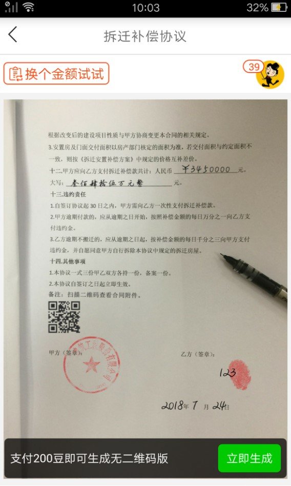 P图联盟APP