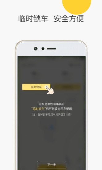 蜜蜂出行app