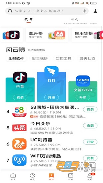 GetApps应用商店apk安卓版2025最新版v40.4.1.0安卓版