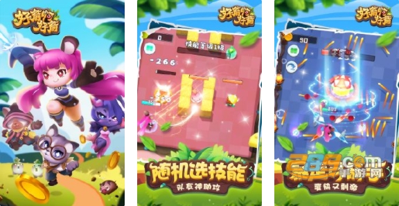 好箭啊好箭