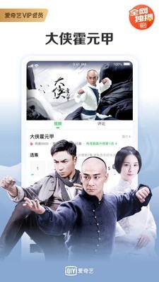 爱奇艺