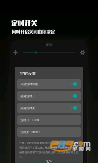 夜览app下载2023最新版本v1.5最新版