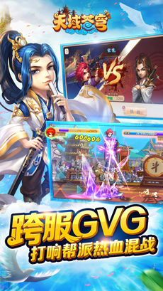 天域苍穹app