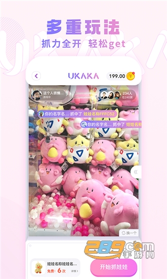 UKAKA抓娃娃机