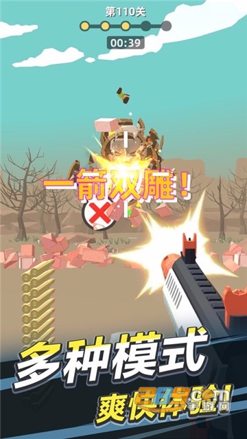Gun Shooter拇指枪王手机安卓最新版v1.0.0安卓版