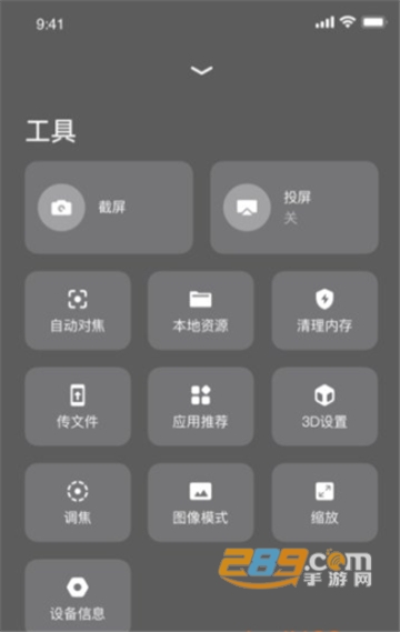 极米无屏助手v4.7.0