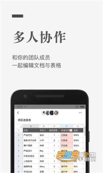 石墨文档手机版v3.14.6
