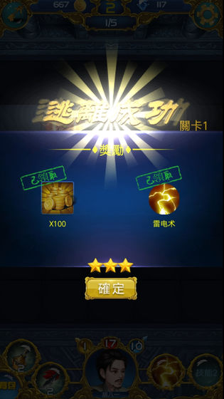 地牢勇士APP