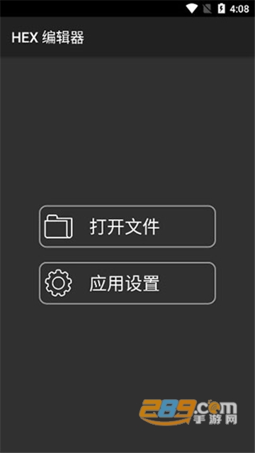 hex编辑器修改泰坦之旅手机版汉化版v2.8.3安卓版