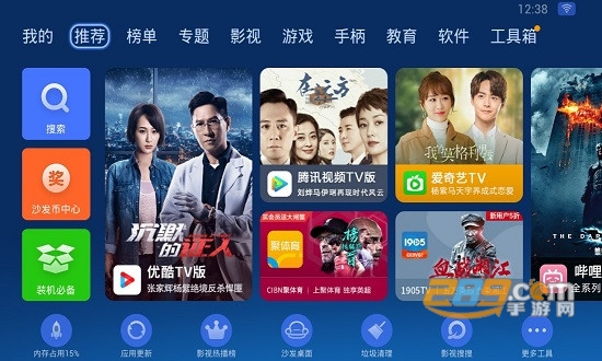 沙发管家v5手机版官方最新版v5.0.6 tv安卓版
