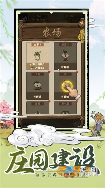 萌趣庄园手机版v7.2