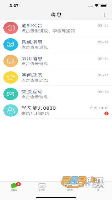 国家教育云平台免费网课app最新版v3.2.1安卓版