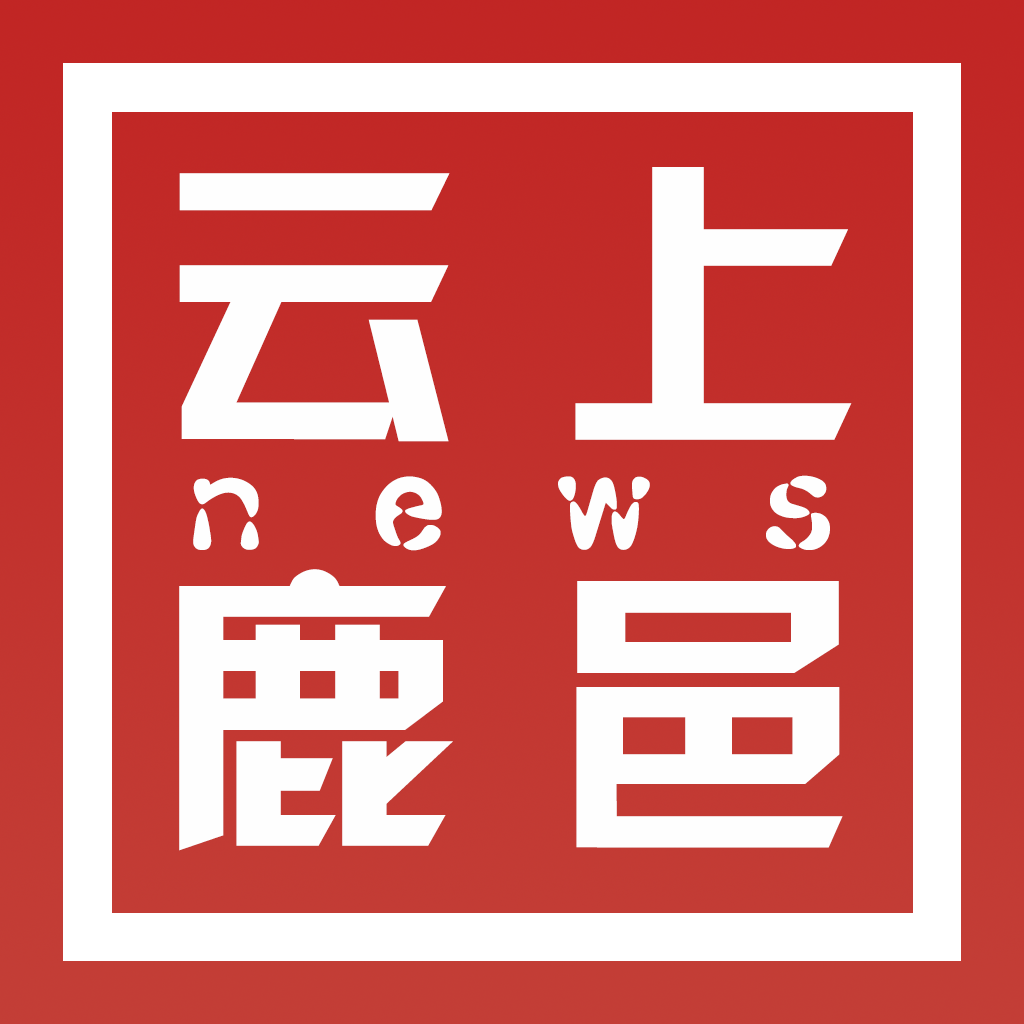 云上鹿邑手机新闻客户端v2.5.1安卓版