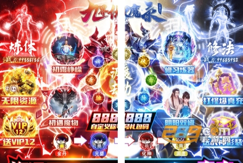 九界伏魔录福利版无限送真充