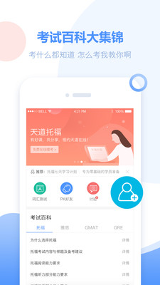 单词必须过appv1.2.2