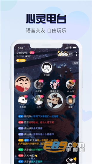 音恋语音游戏开黑交友平台v3.2.3安卓版
