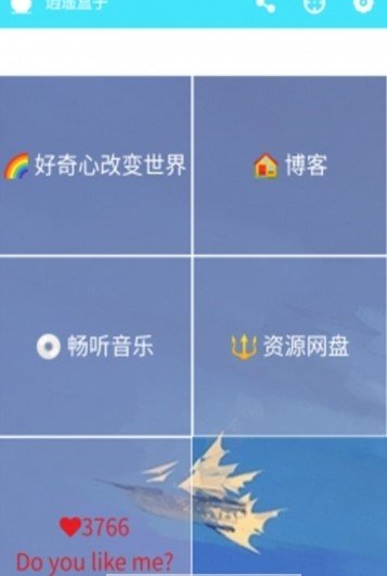 逍遥盒子APP