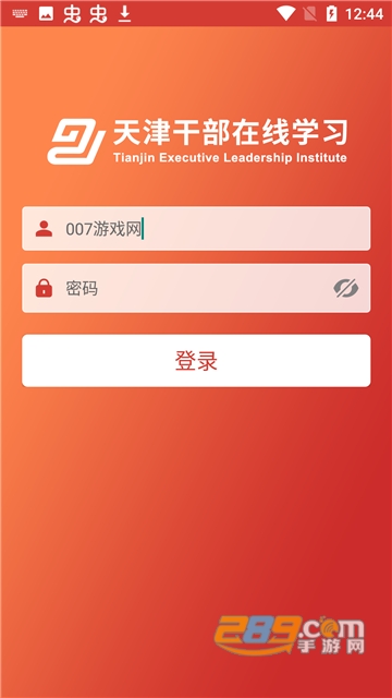 干部在线学习平台app官方手机版v1.6.4安卓版