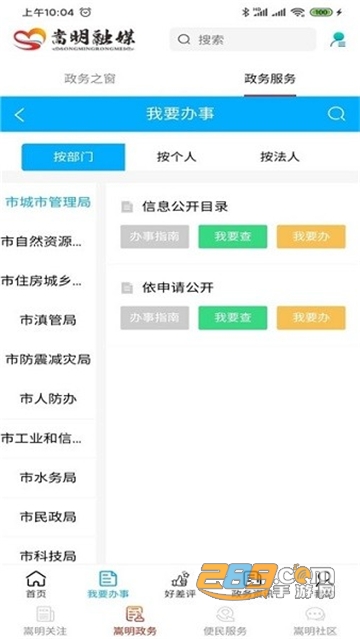 嵩明融媒体中心app下载2022最新官方版v1.2.9安卓版