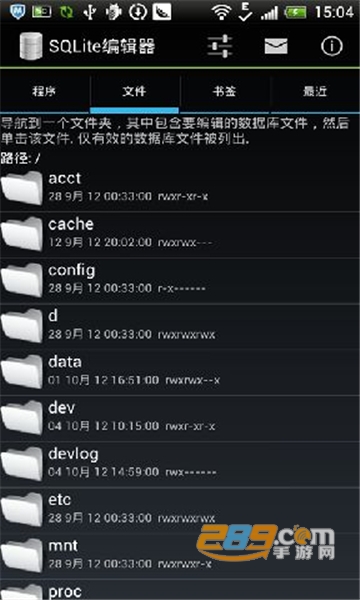 sqlite编辑器最新版中文版7.0免root版v3.1.0最新官方安卓版