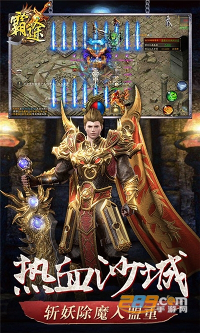 霸途传奇之恶魔降世v1.0.0安卓版