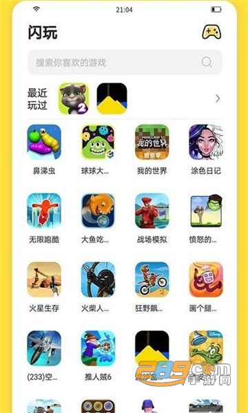 闪玩游戏无限钻石无限金币下载2026免费最新版v2.8.5最新安卓版