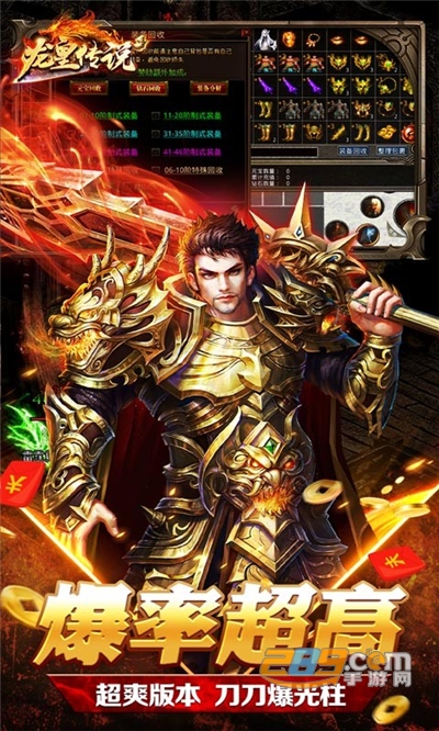 龙皇传说福利版超爽爆充钻v2.0.0安卓版
