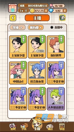 网红制造公司免广告获得奖励v1.0.4安卓版