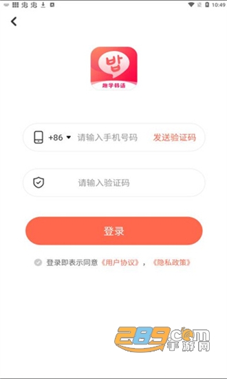 趣学韩语零基础学习v1.1.6安卓版