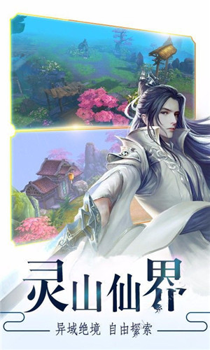 太古封魔传说app