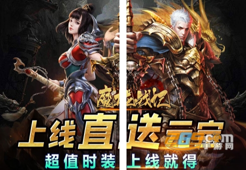 魔龙战记传奇手游0元无限打金版
