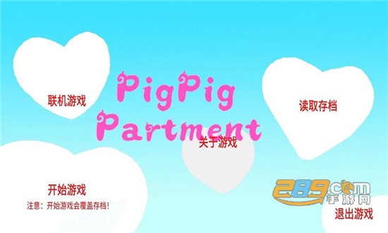 猪猪公寓官方正版手游PigPartment下载华为安卓版