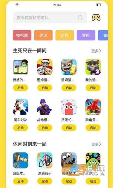 闪玩游戏无限钻石无限金币下载2026免费最新版v2.8.5最新安卓版