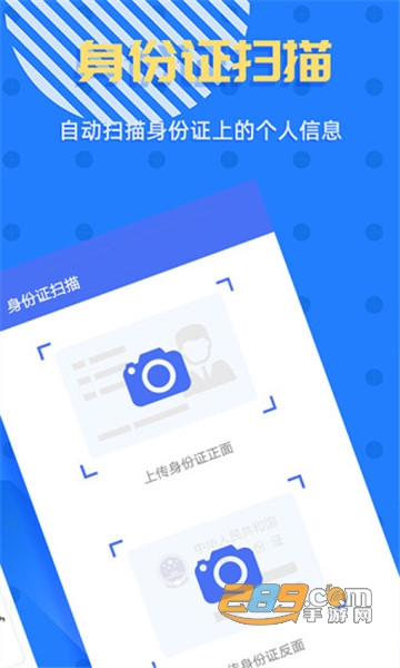 拍照识字王手机版v2.2.1