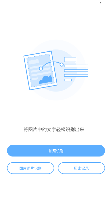 所谓识别app