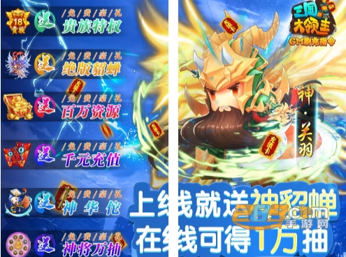 三国大领主GM刷充指令