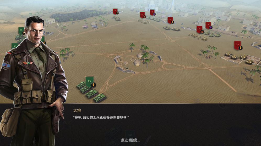钢铁征服者APP