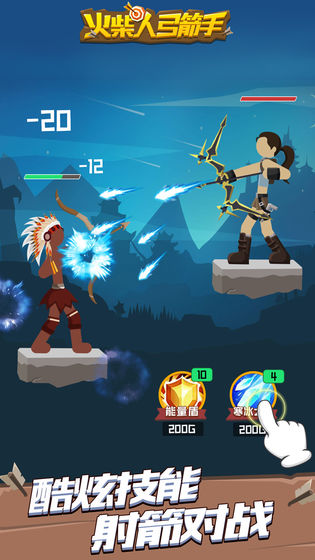 火柴人弓箭手app