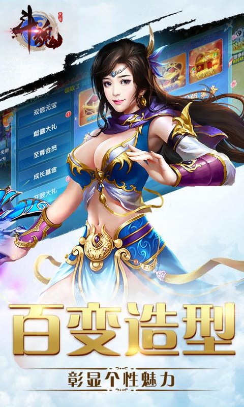 斗魂 app